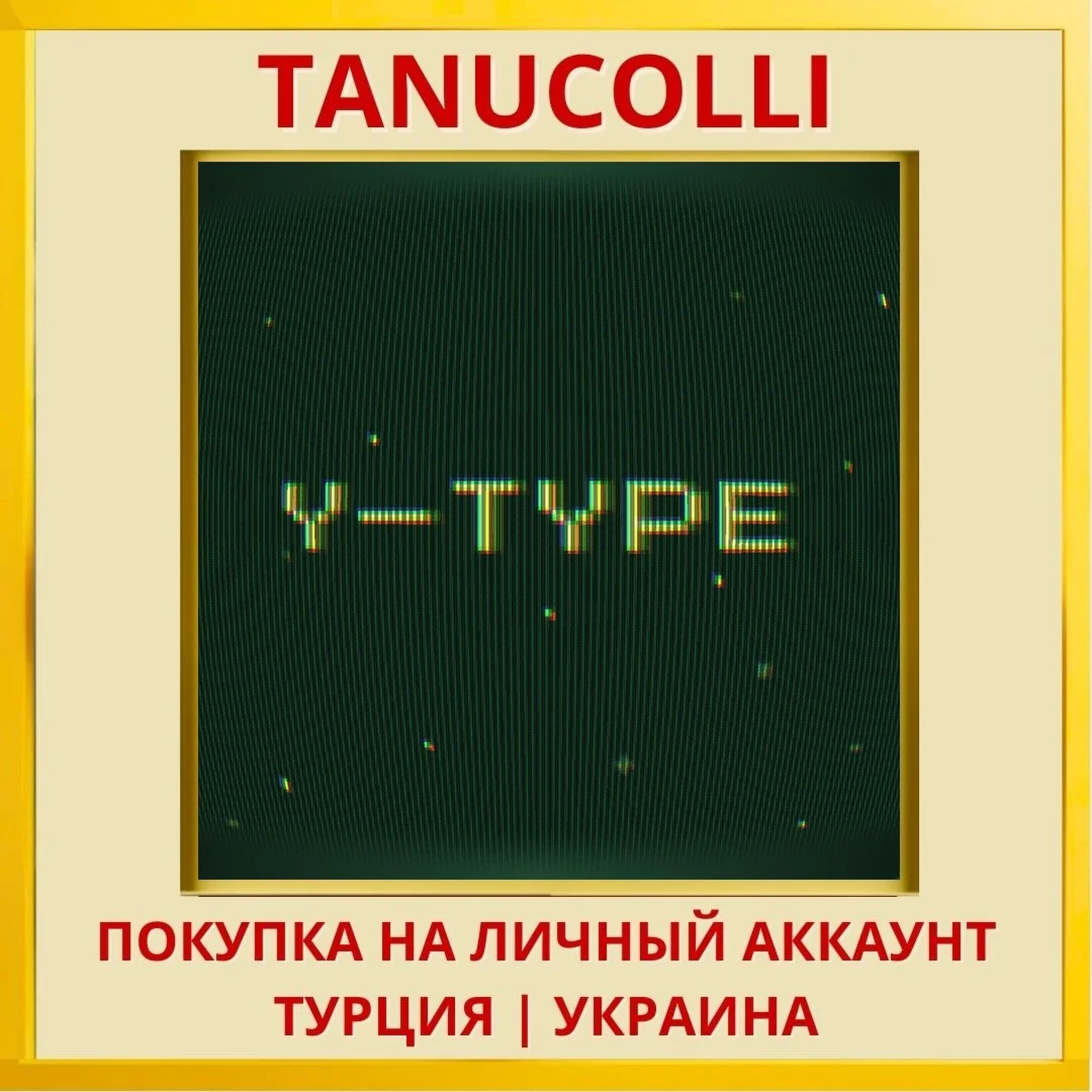 A Bibelot: Y-Type PS4/PS5/PS Турция/Украина