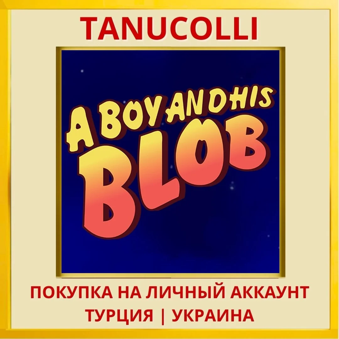 A Boy and His Blob PS4/PS5/PS Турция/Украина