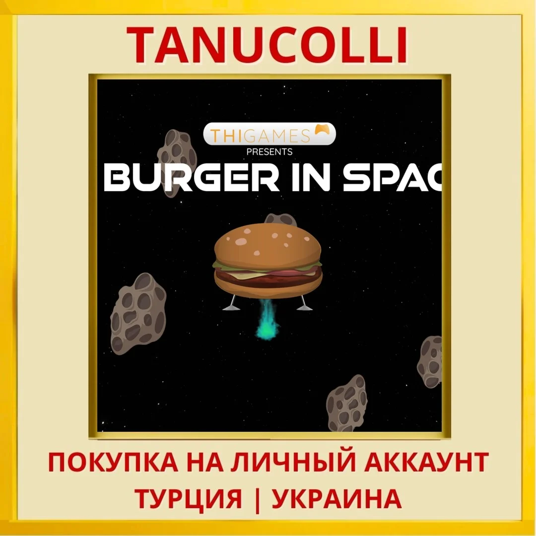 A Burger in Space - PS4 & PS5 PS4/PS5/PS Турция/Украина