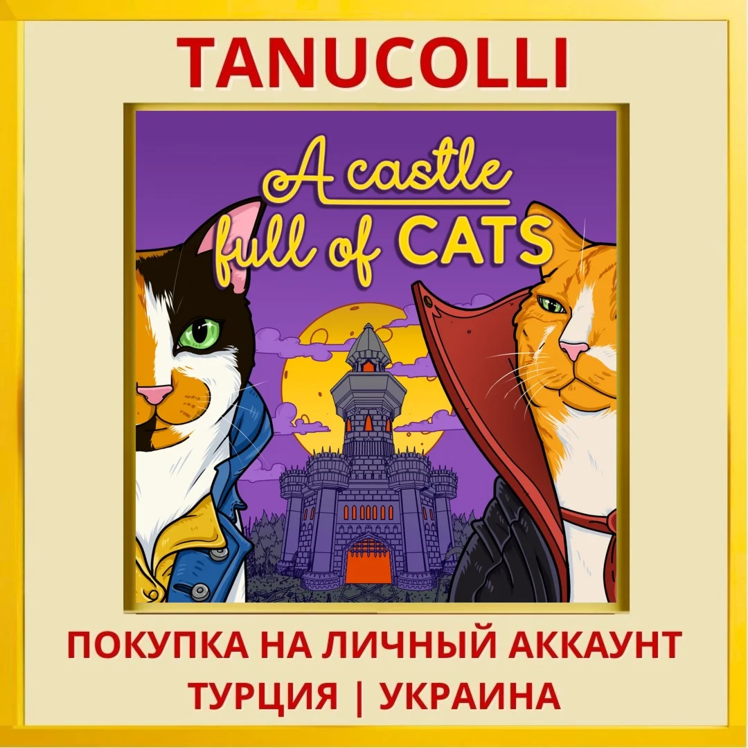 A Castle Full of Cats PS4/PS5/PS Турция/Украина