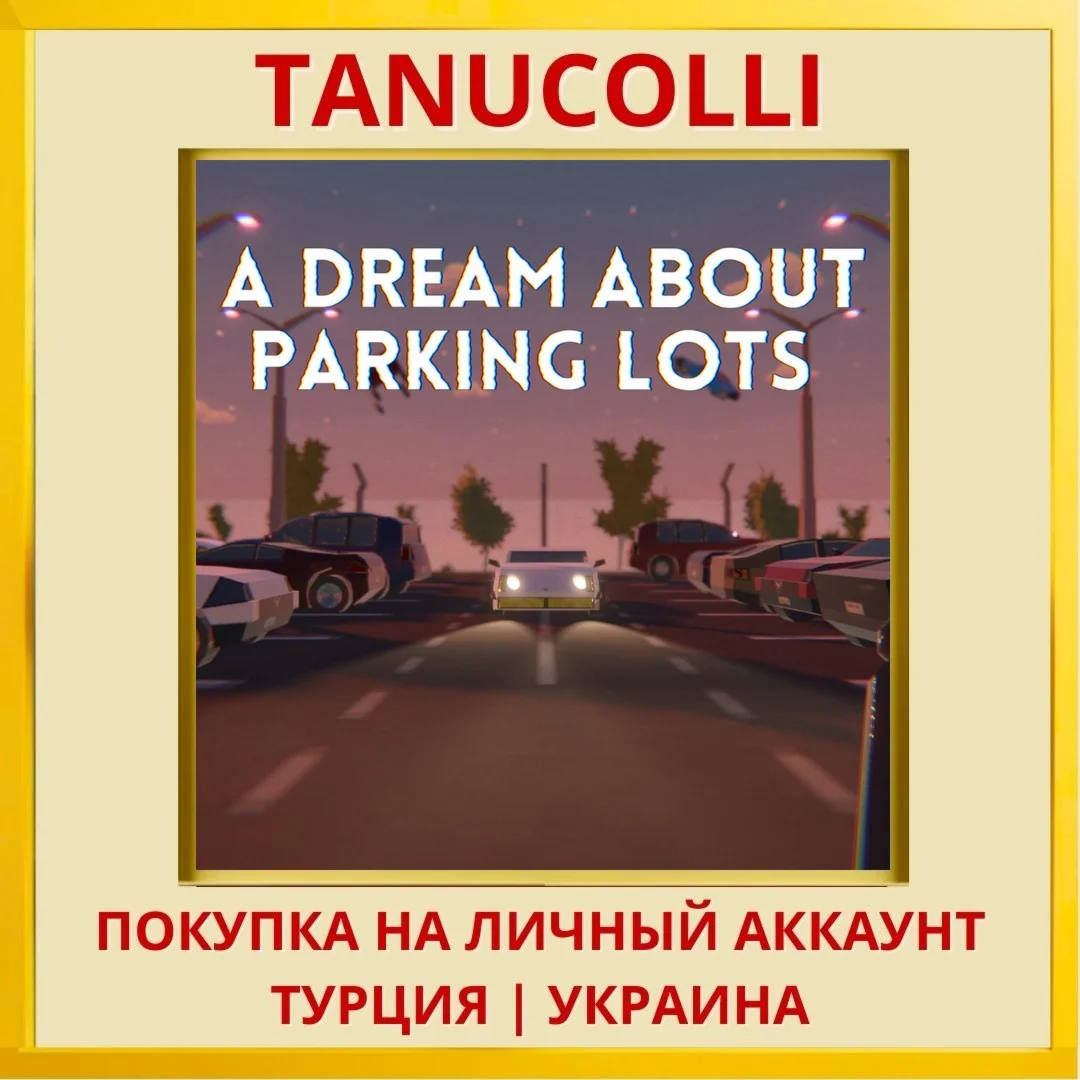 A Dream About Parking Lots PS5/PS Турция/Украина