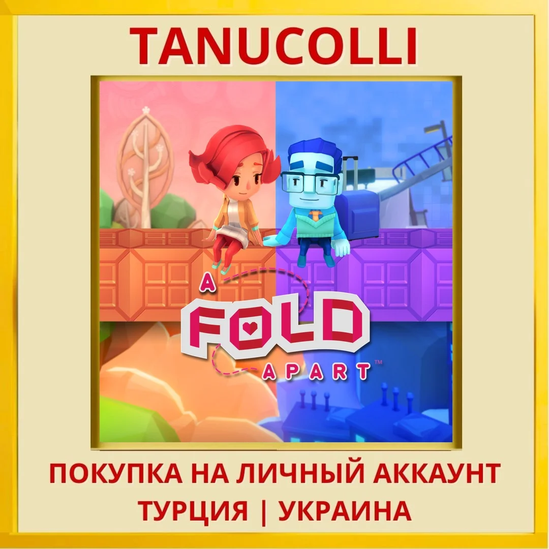 A Fold Apart PS4/PS5/PS Турция/Украина
