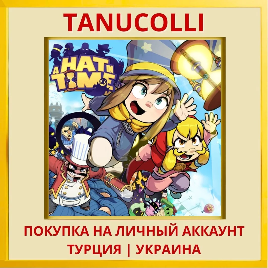 A Hat in Time PS4/PS5/PS Турция/Украина