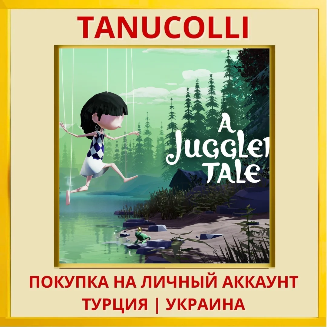 A Juggler's Tale PS4/PS5/PS Турция/Украина