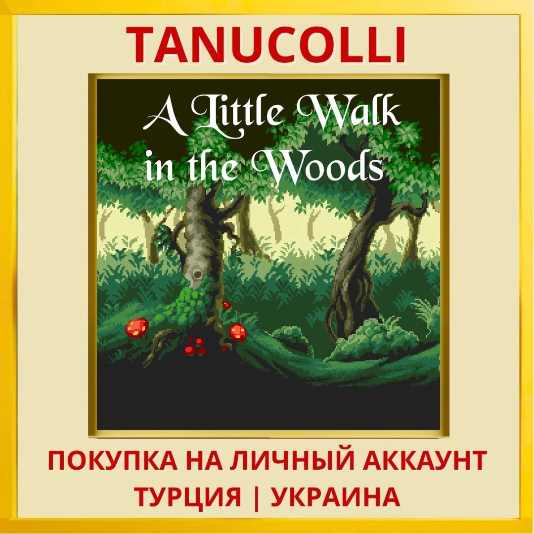 A Little Walk in the Woods PS4/PS5/PS Турция/Украина