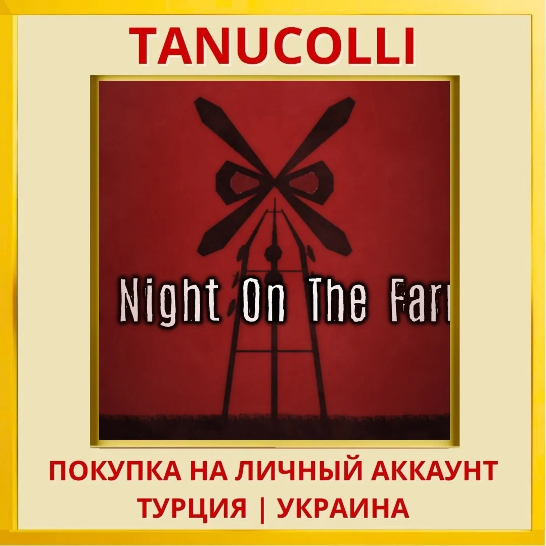 A Night on the Farm PS4/PS5/PS Турция/Украина