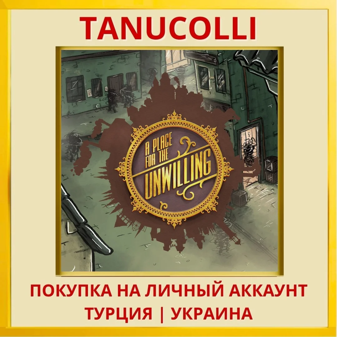 A Place for the Unwilling PS4/PS5/PS Турция/Украина
