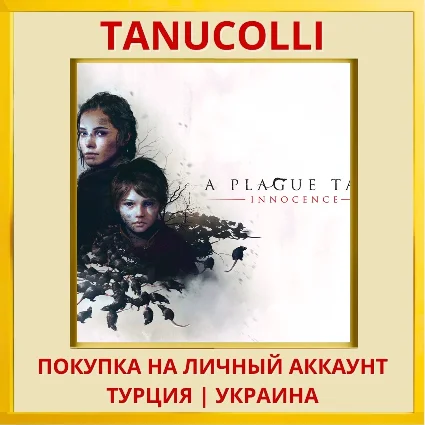 A Plague Tale: Innocence PS4/PS5/PS Турция/Украина