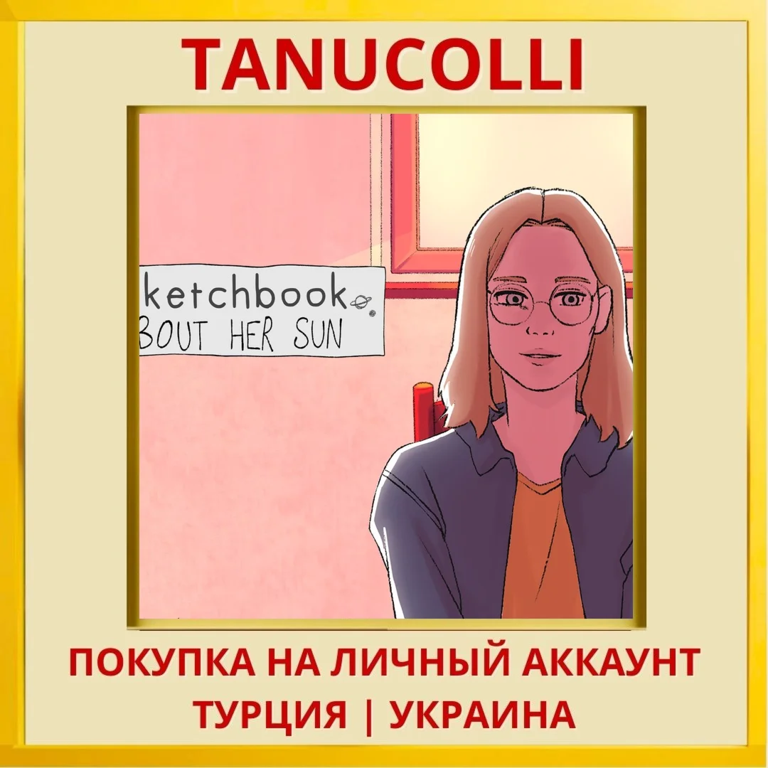A Sketchbook About Her Sun PS4/PS5/PS Турция/Украина