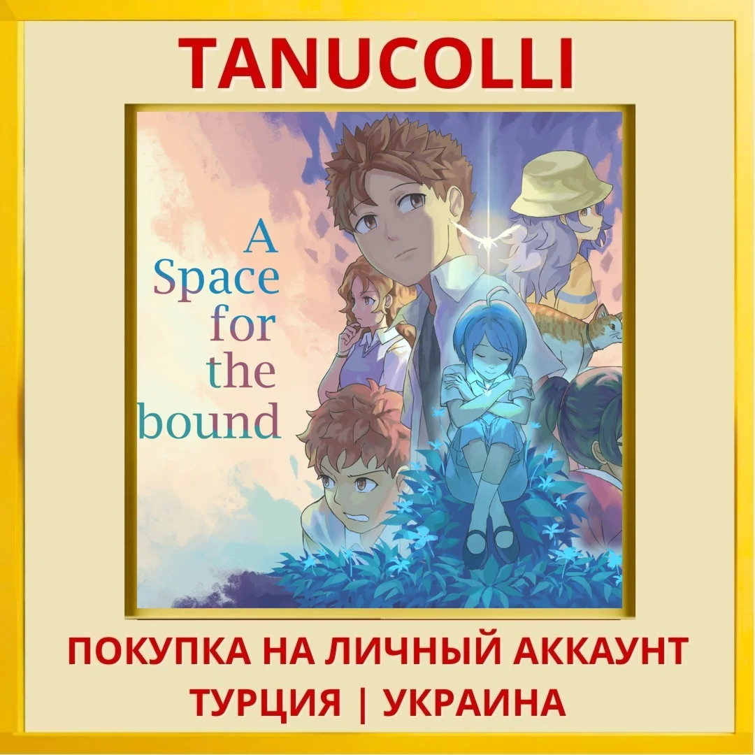 A Space for the Unbound PS4/PS5/PS Турция/Украина