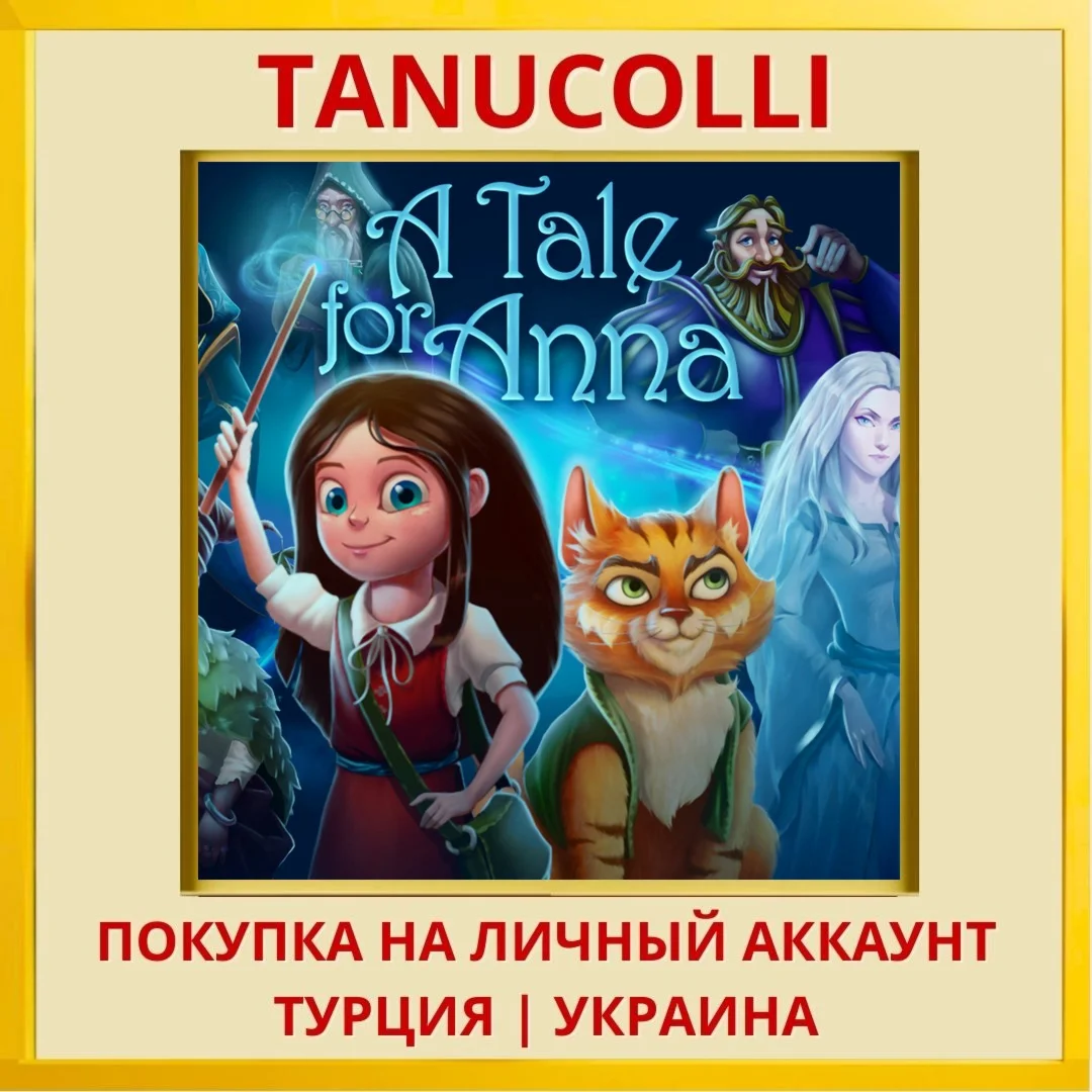 A Tale For Anna PS4/PS5/PS Турция/Украина