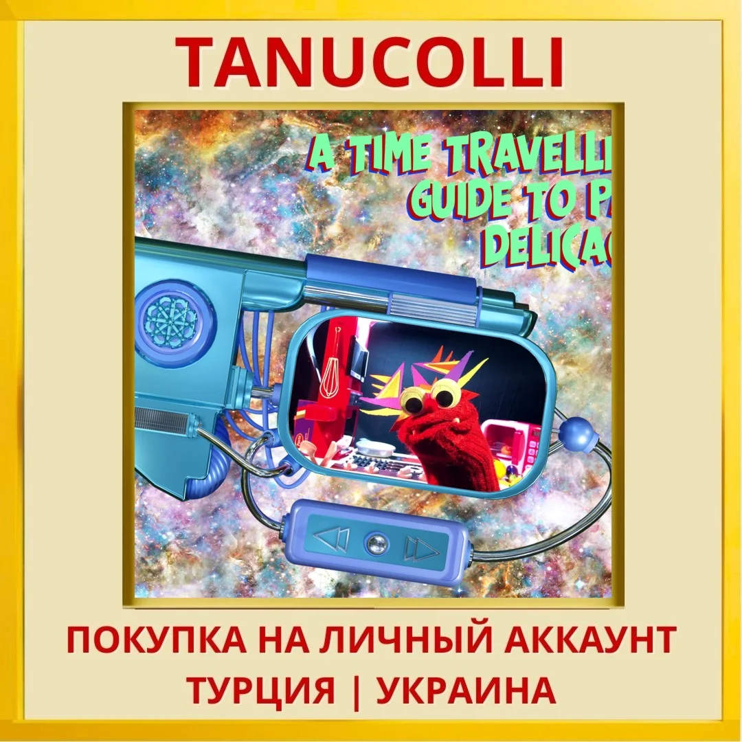 A Time Traveller's Guide T... PS4/PS5/PS Турция/Украина