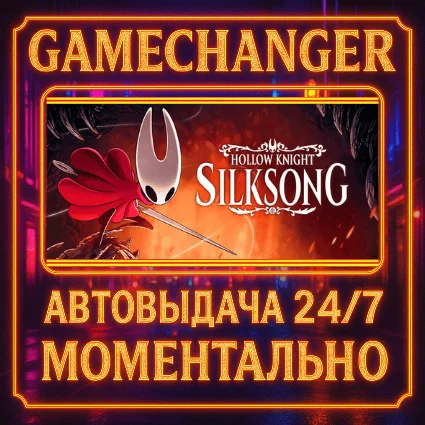Hollow Knight: Silksong AUTO STEAM GIFT 24/7