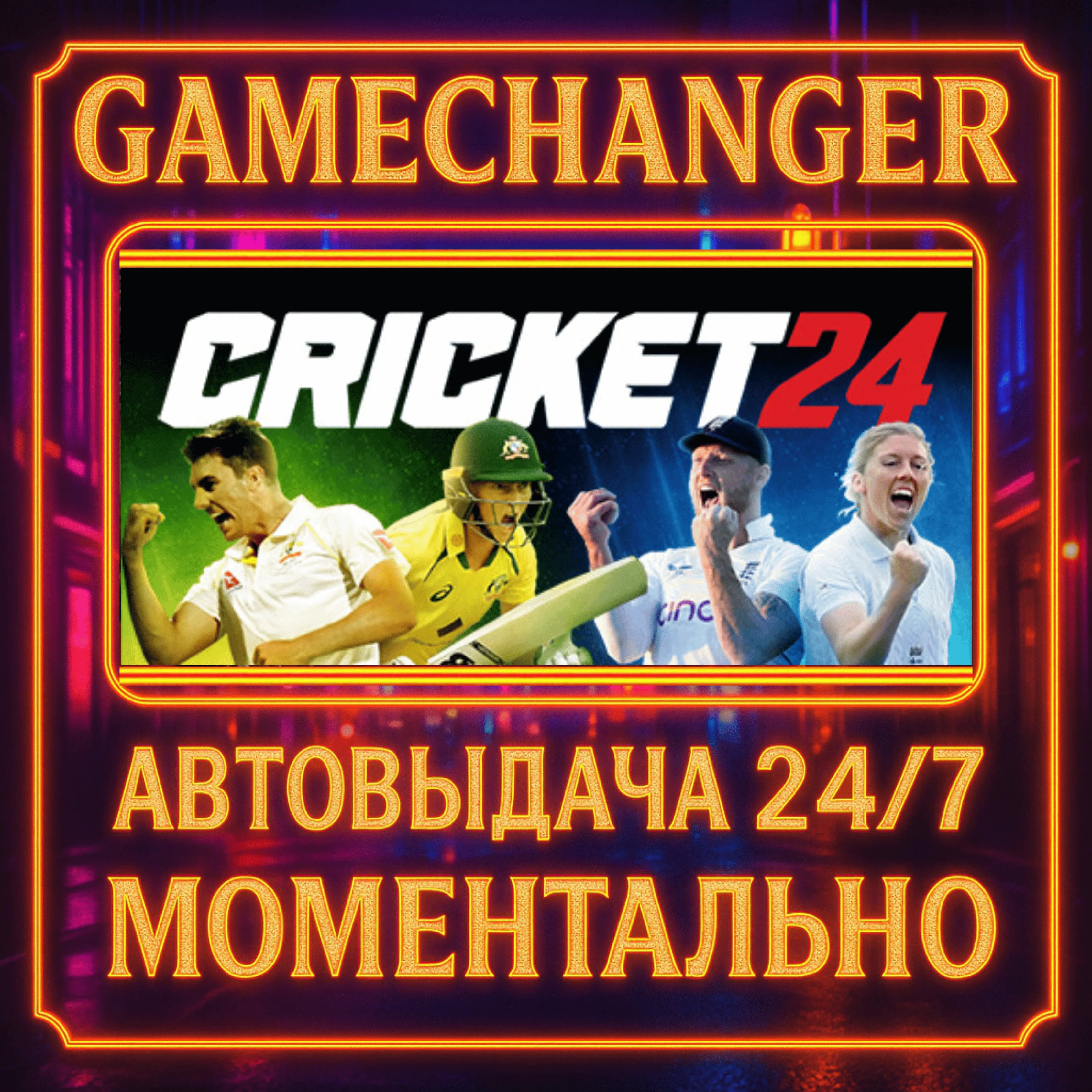 Cricket 24 AUTO STEAM GIFT 24/7