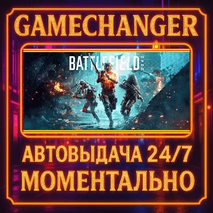 Battlefield™ 2042 AUTO STEAM GIFT 24/7