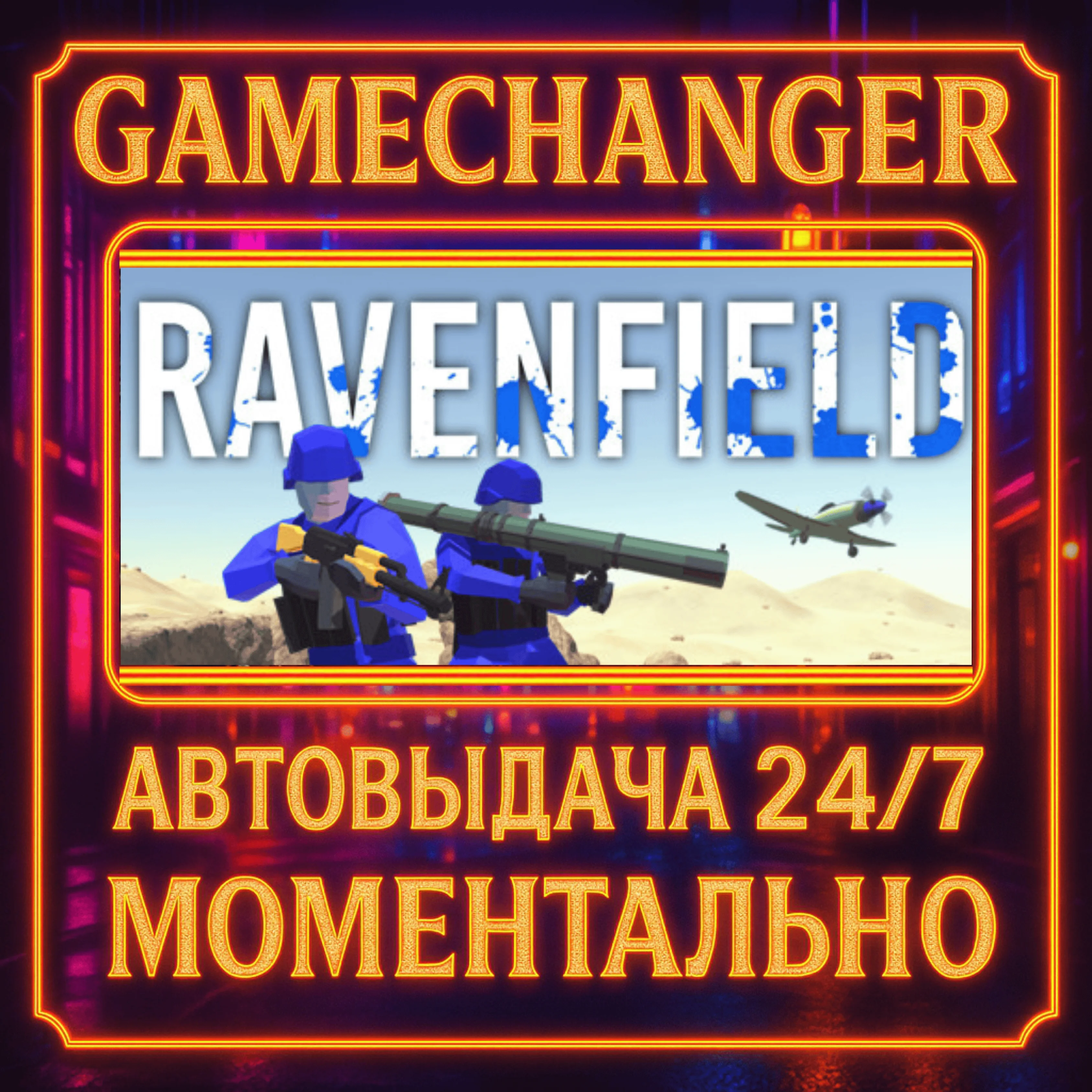Ravenfield AUTO STEAM GIFT 24/7