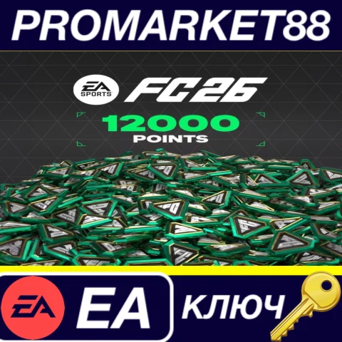 EA SPORTS FC 26 - 12000 FC Points US EA App КЛЮЧ