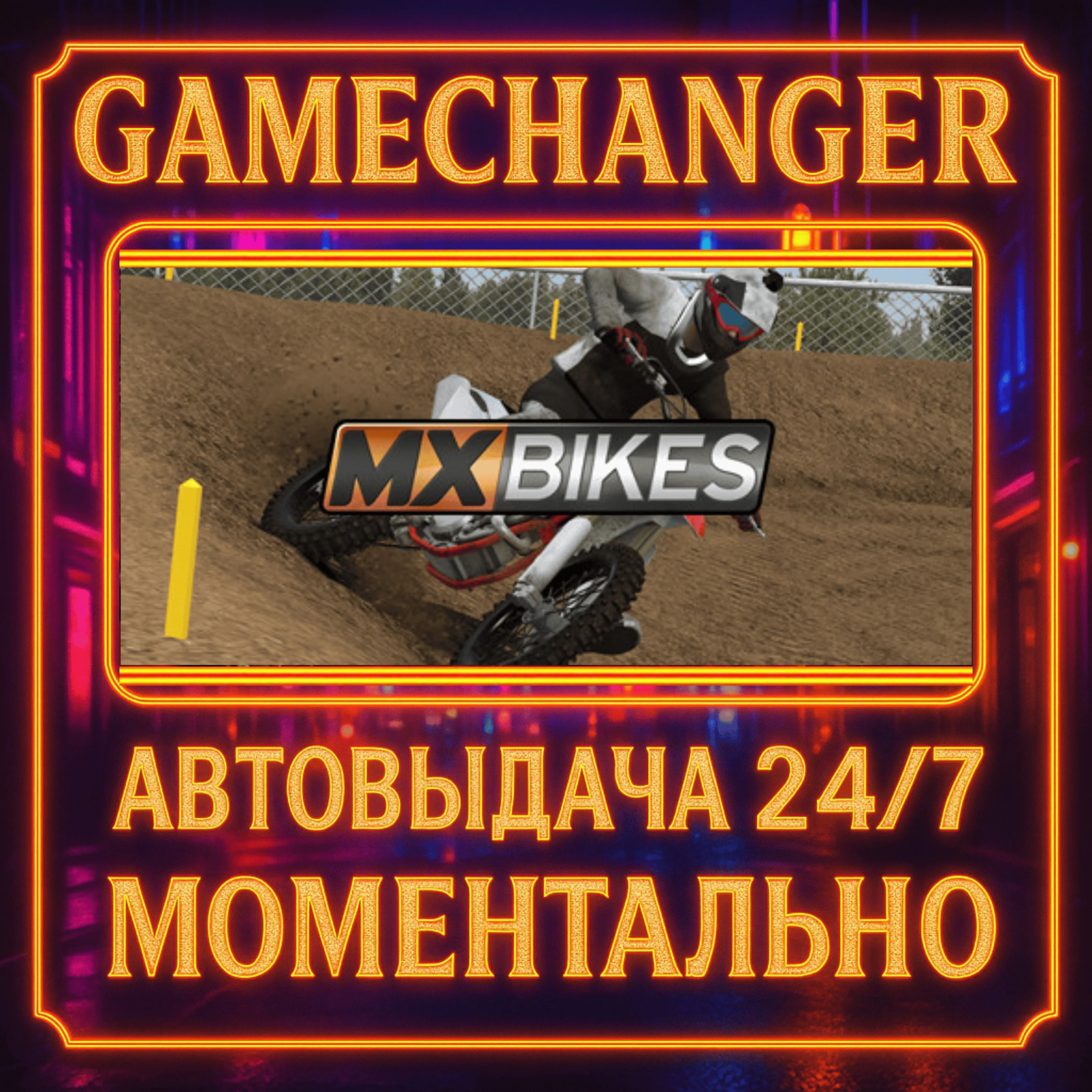 MX Bikes AUTO STEAM GIFT 24/7