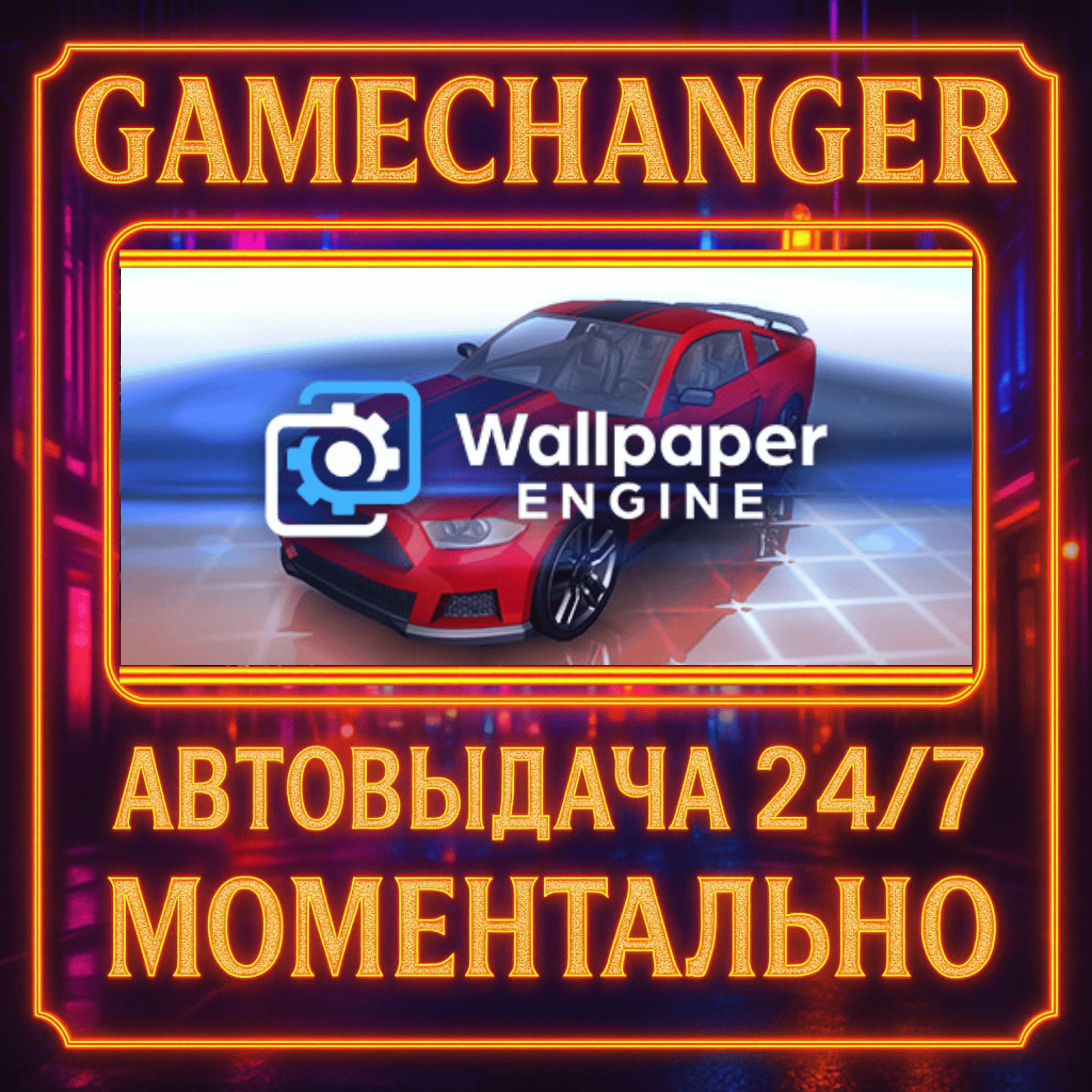 Wallpaper Engine AUTO STEAM GIFT 24/7