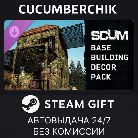 SCUM Base Building Decor PackSTEAM GIFT AUTORU+МИР