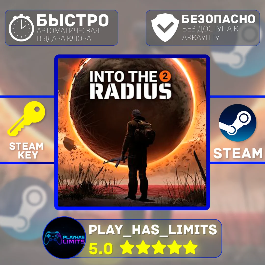 Into the Radius 2 КЛЮЧ STEAM Global + РФ