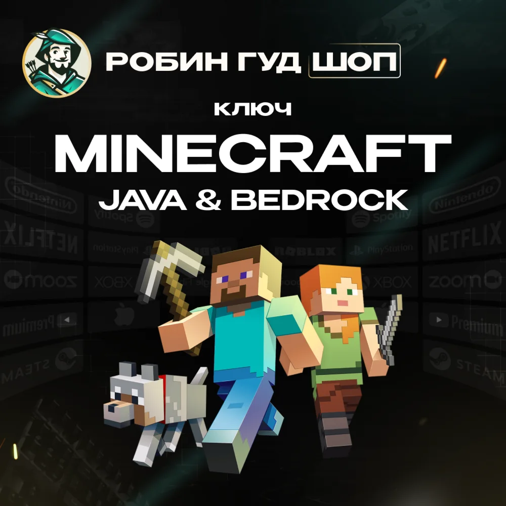 ПК КЛЮЧMINECRAFT: JAVA & BEDROCK EDITION КОД 24/7