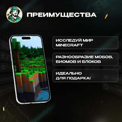 💻 ПК КЛЮЧ 🔑 MINECRAFT: JAVA  BEDROCK EDITION КОД 24/7
