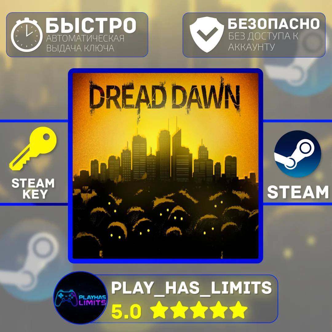 Dread Dawn КЛЮЧ STEAM Global + РФ