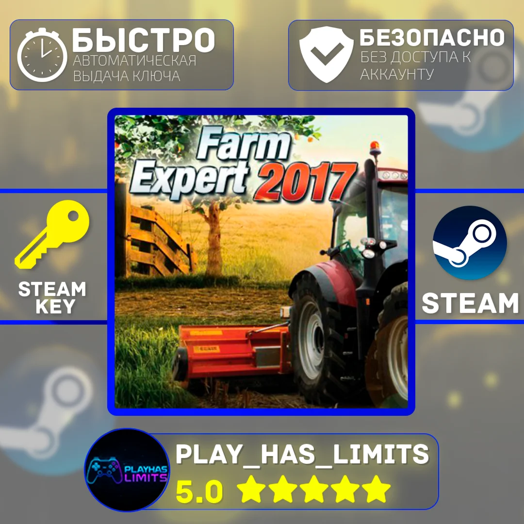 Farm Expert 2017 КЛЮЧ STEAM Global + РФ