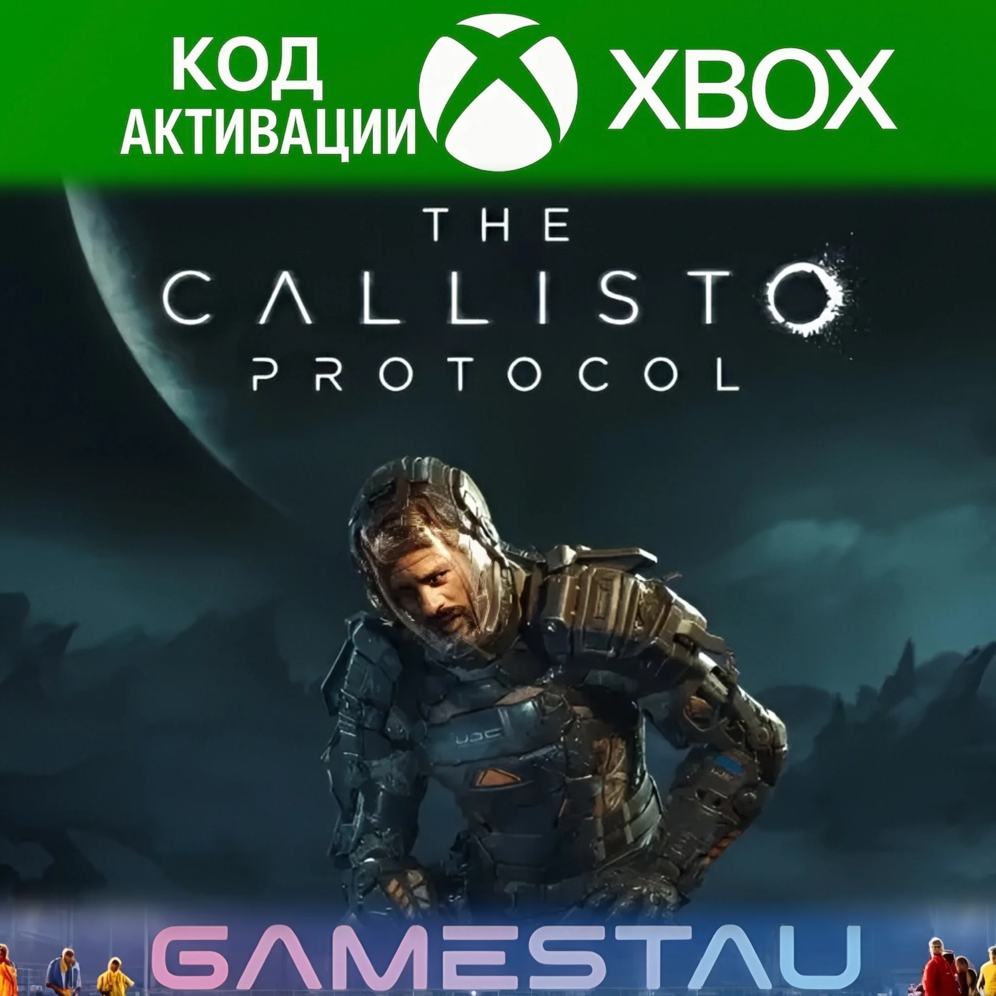 THE CALLISTO PROTOCOL | XBOX SERIES X/S | КЛЮЧ