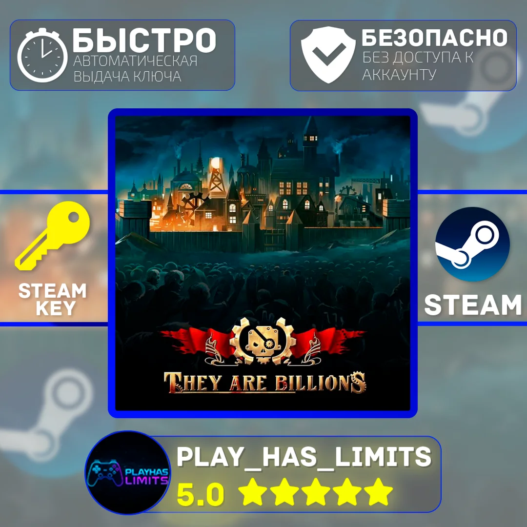 They Are Billions КЛЮЧ STEAM Global + РФ