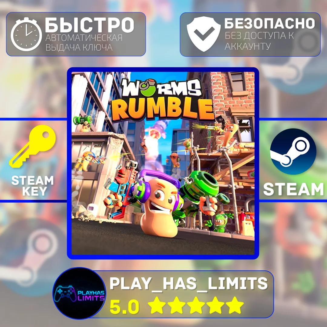 Worms Rumble Deluxe Edition КЛЮЧ STEAM Global + РФ