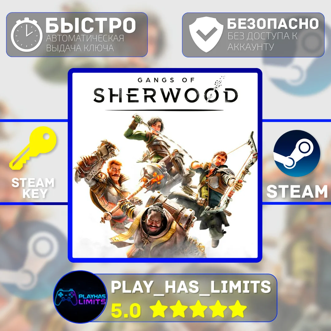 Gangs of Sherwood КЛЮЧ STEAM Global + РФ