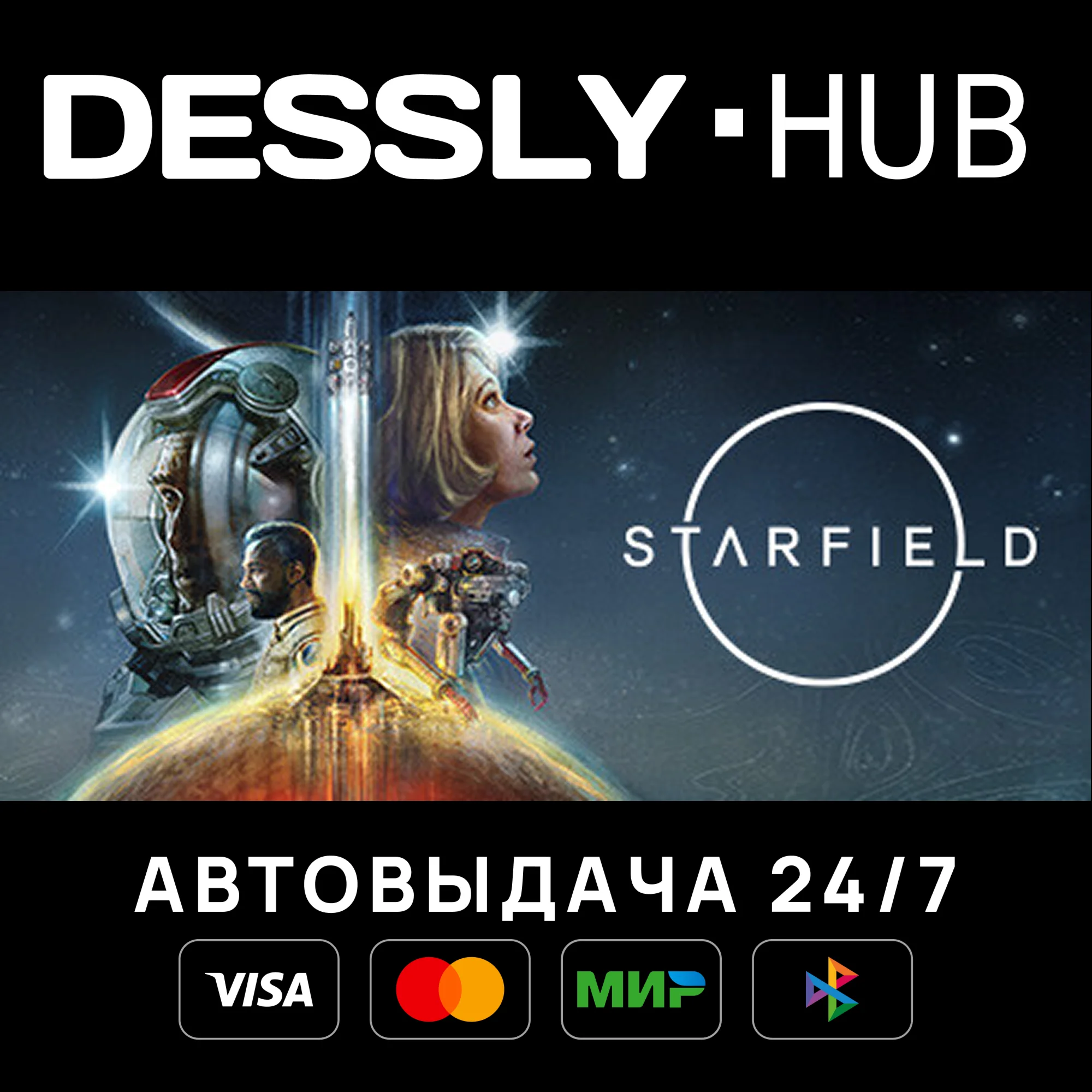Starfield Россия+Мир