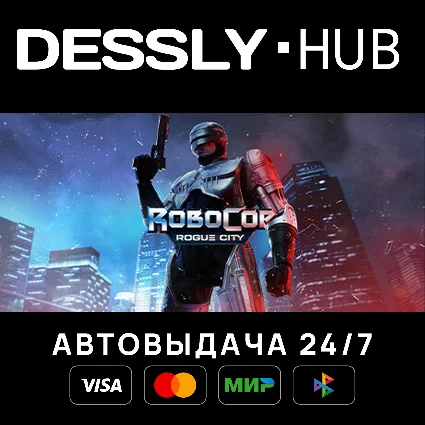 RoboCop: Rogue City Alex Murphy Edition ⚡ Россия+Мир