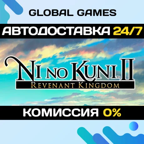 Ni no Kuni II: Revenant Kingdom The Prince's Edition