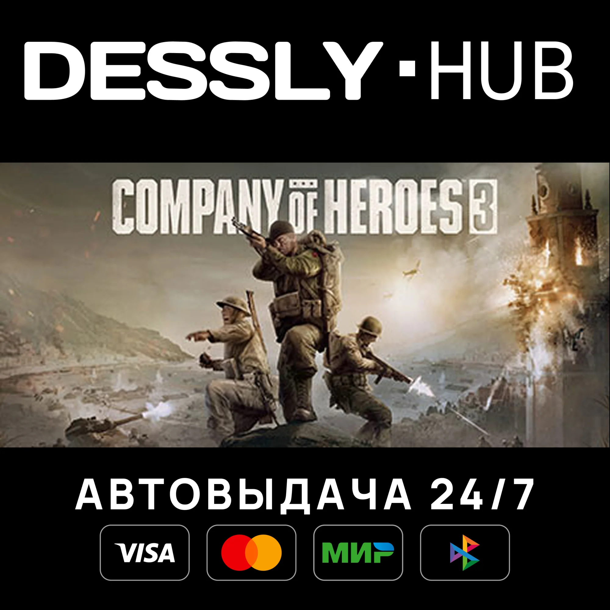 Company of Heroes 3 ⚡Россия+Мир
