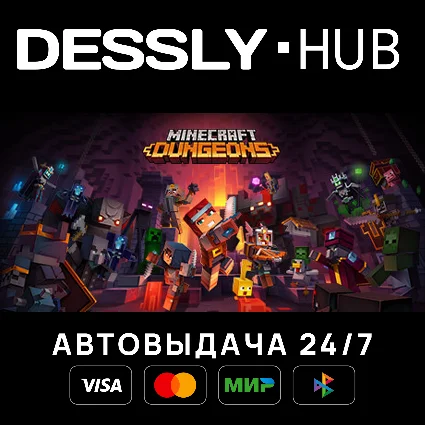 Minecraft Dungeons ⚡ Россия+Мир