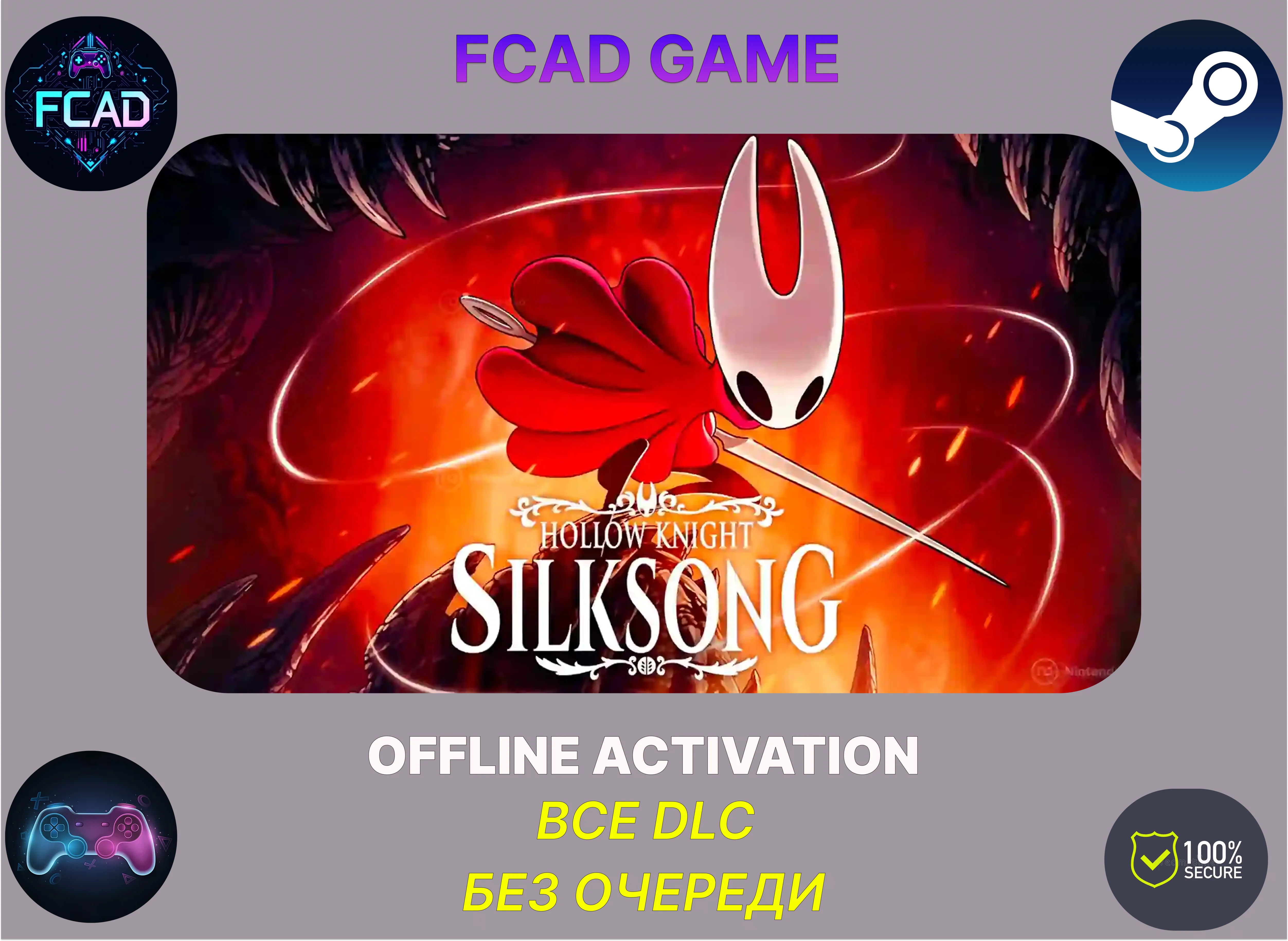 Hollow Knight: Silksong & Soundtrack |БЕЗ ОЧЕРЕДИ