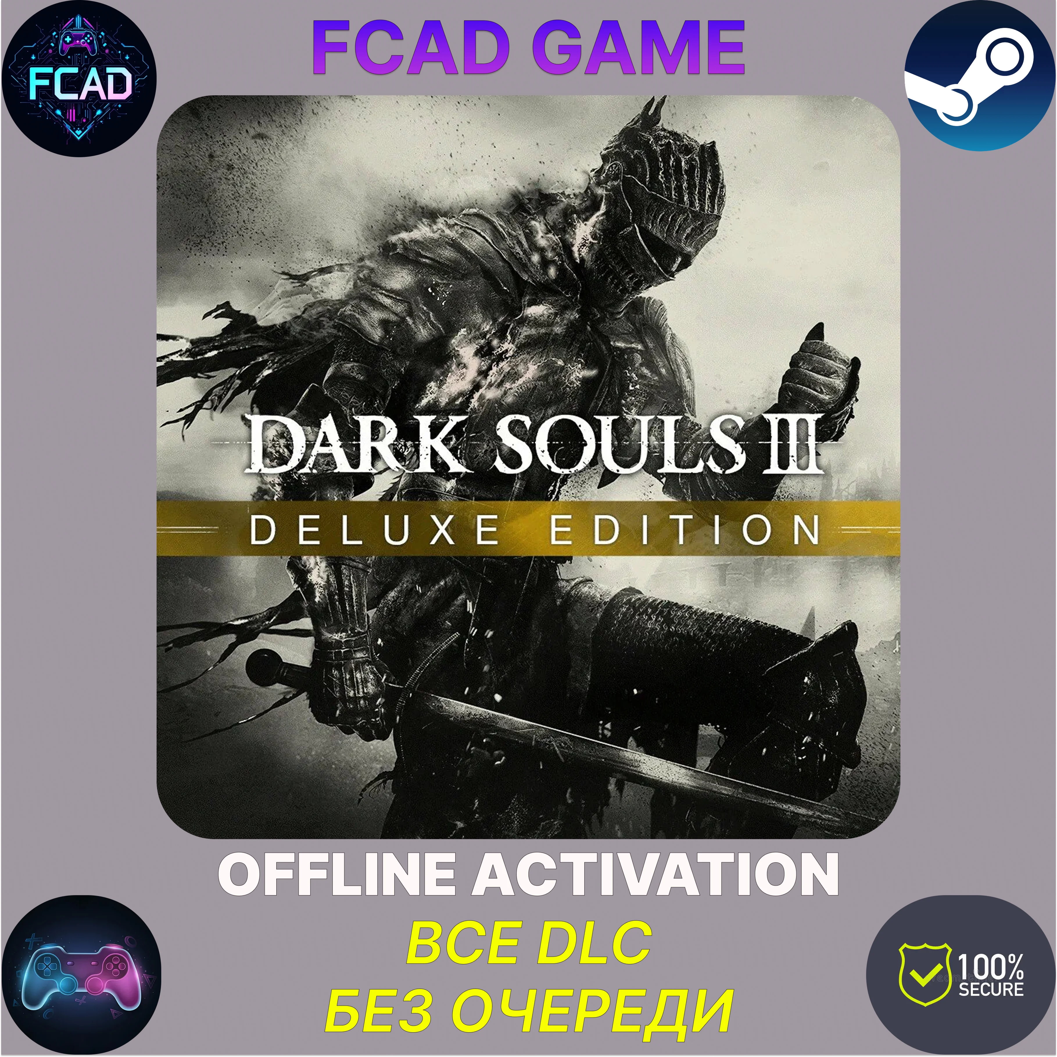 🎯DARK SOULS III Deluxe Edition | ALL DLC | STEAM🎯