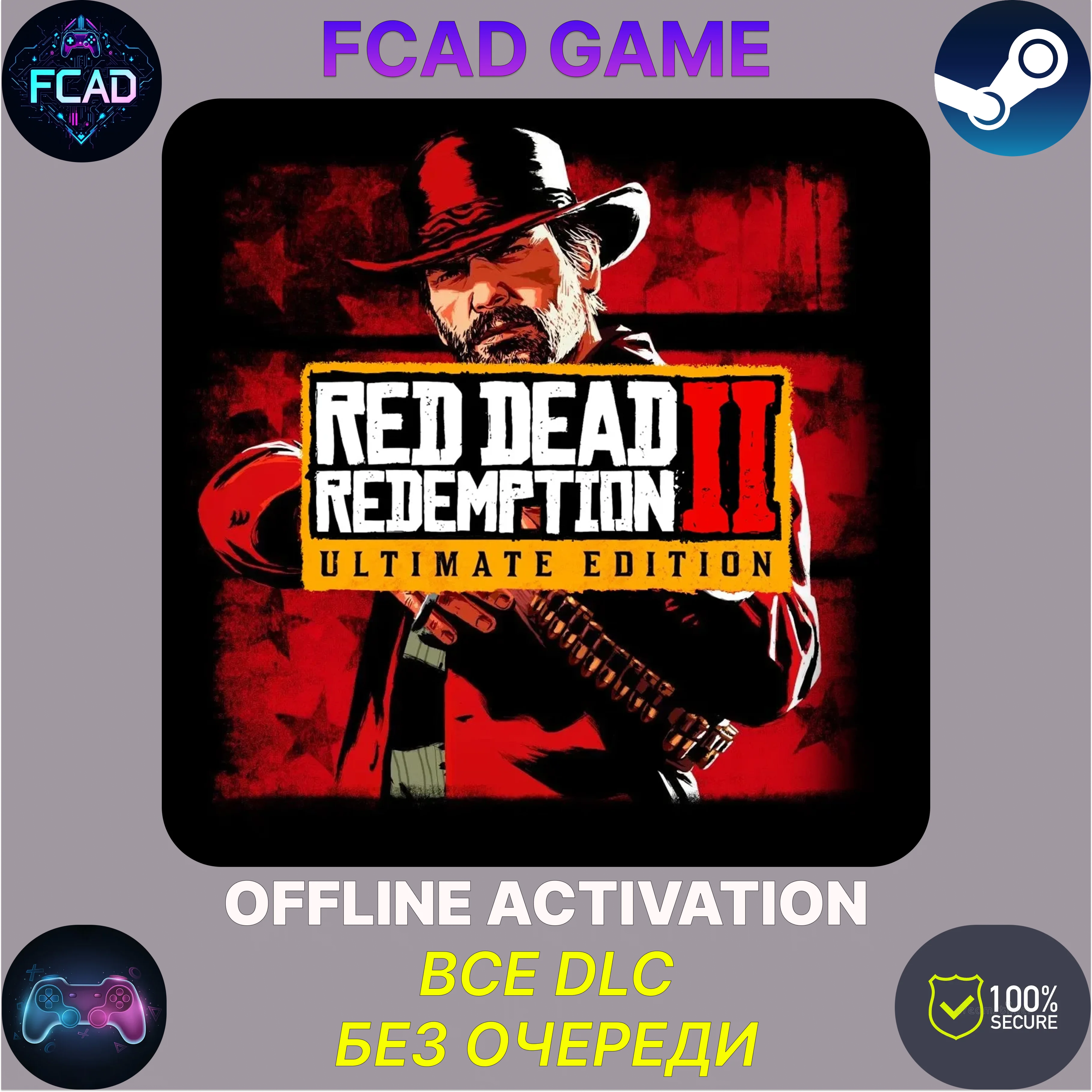 🎯Red Dead Redemption 2: Ultimate Edition | ALL DLC🎯