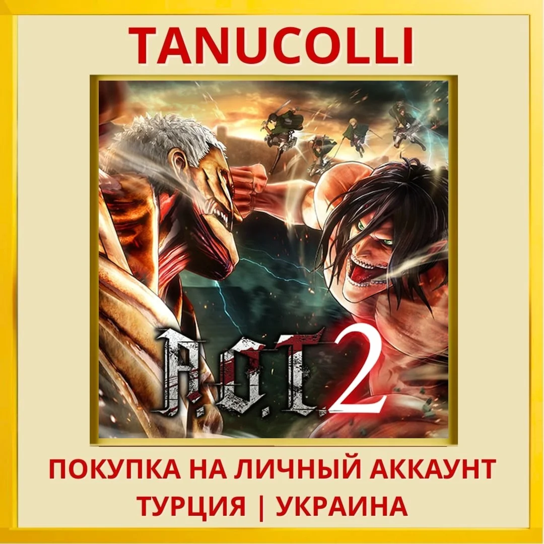 A.O.T. 2 PS4/PS5/PS Турция/Украина