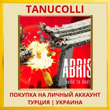 ABRISS - build to destroy PS5/PS Турция/Украина