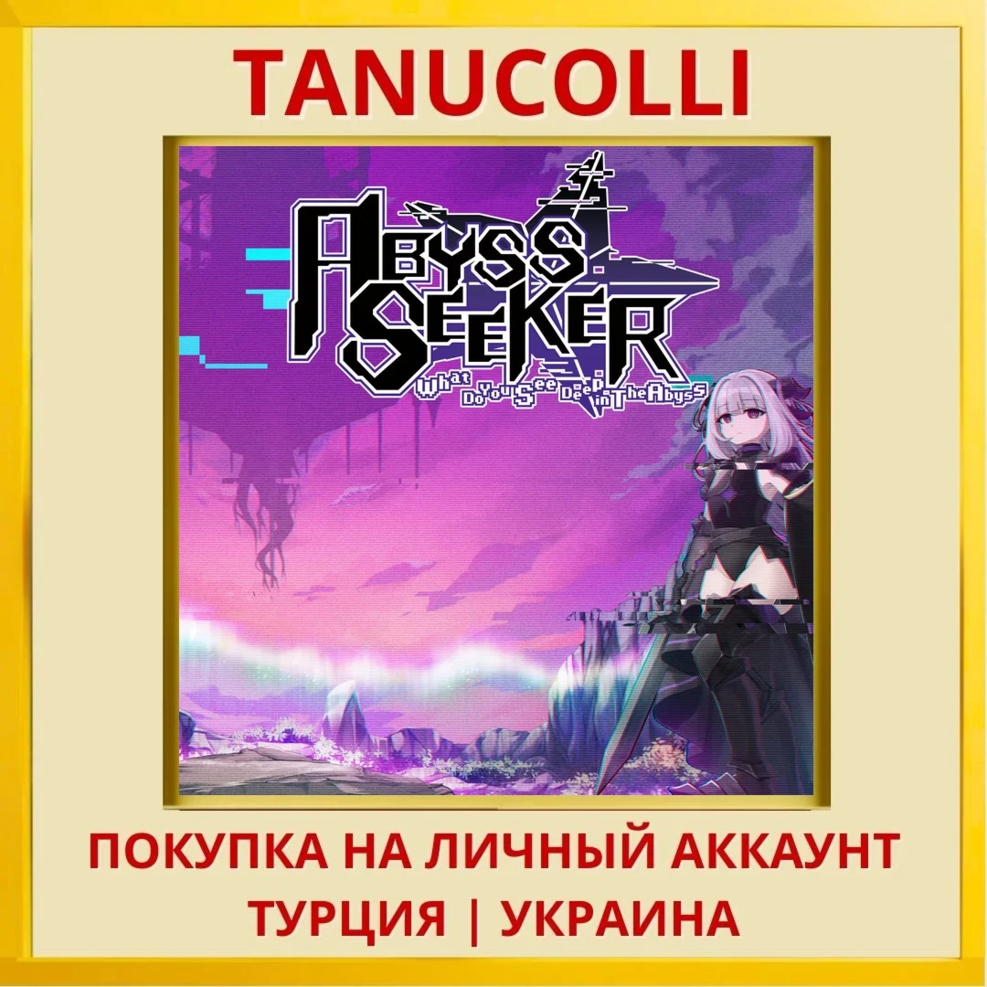 ABYSS SEEKERーーWhat Do You ... PS4/PS5/PS Турция/Украина
