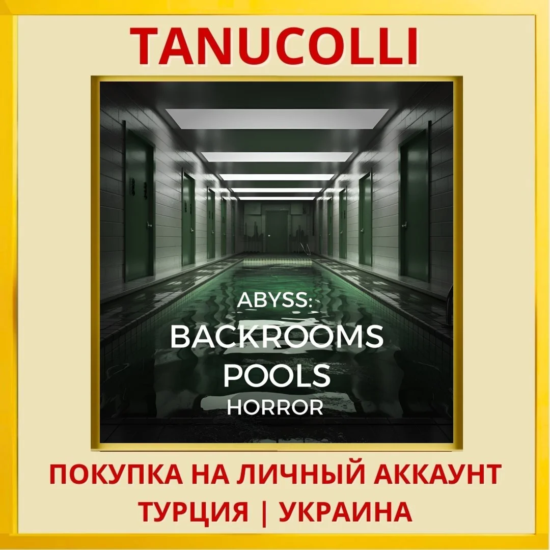 ABYSS: BACKROOMS POOLS HORROR PS4/PS5/PS Турция/Украина