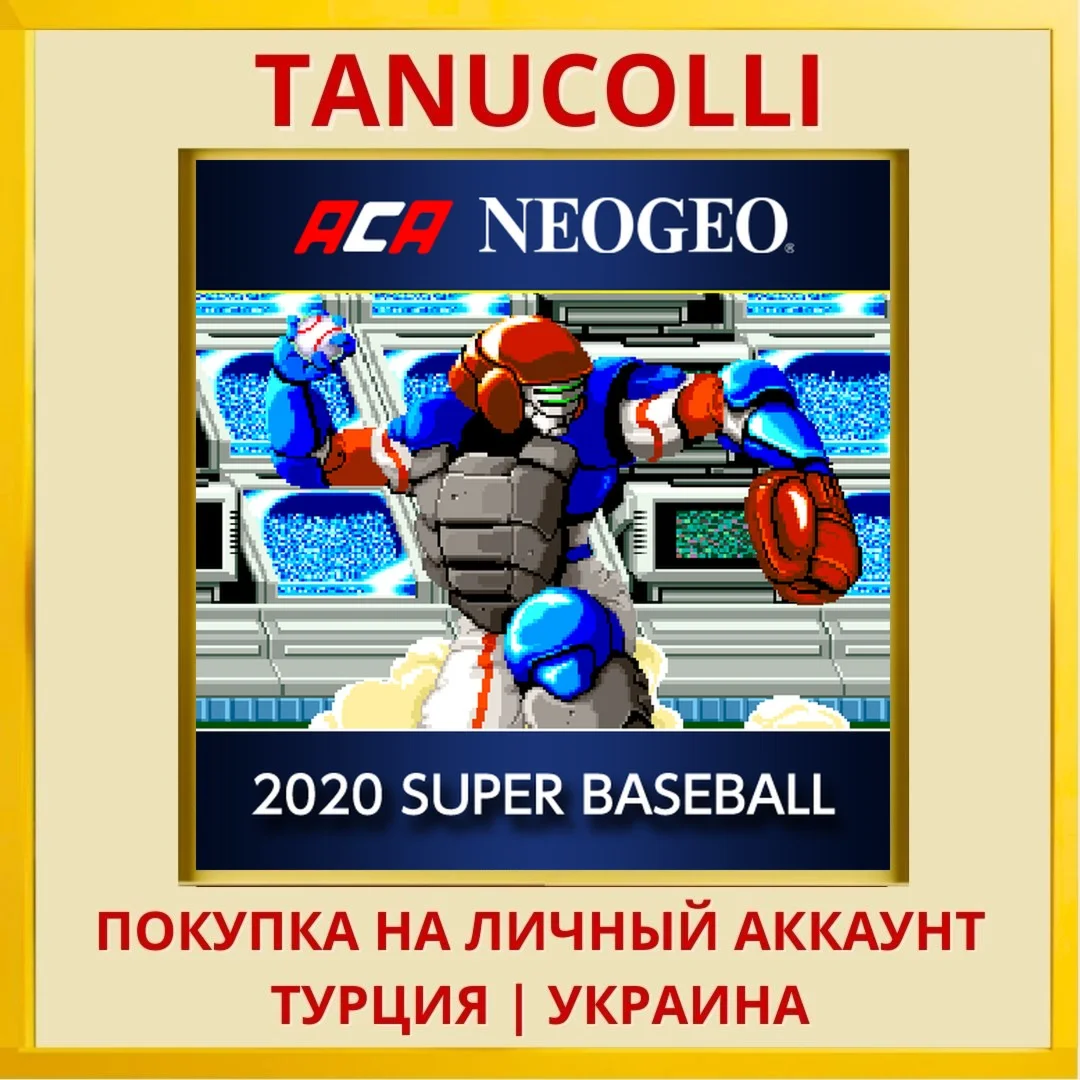 ACA NEOGEO 2020 SUPER BASE... PS4/PS5/PS Турция/Украина