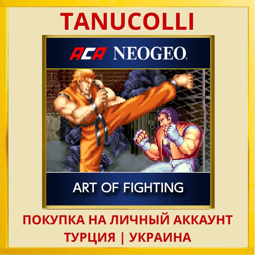 ACA NEOGEO ART OF FIGHTING PS4/PS5/PS Турция/Украина