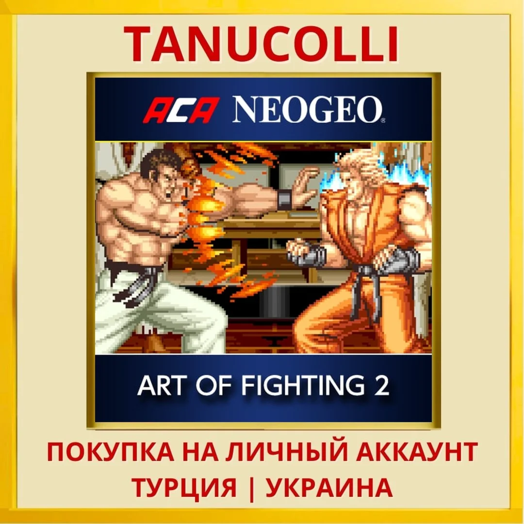 ACA NEOGEO ART OF FIGHTING 2 PS4/PS5/PS Турция/Украина