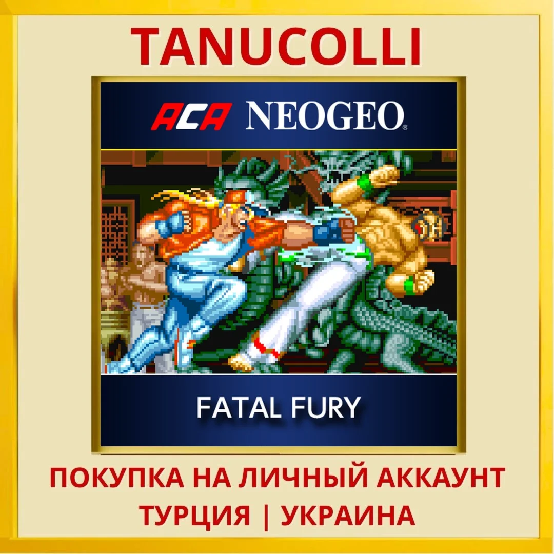 ACA NEOGEO FATAL FURY PS4/PS5/PS Турция/Украина