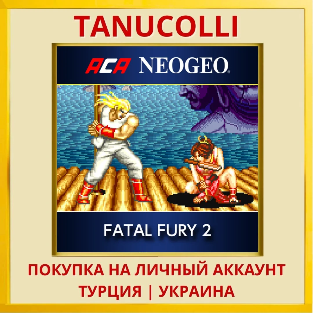 ACA NEOGEO FATAL FURY 2 PS4/PS5/PS Турция/Украина
